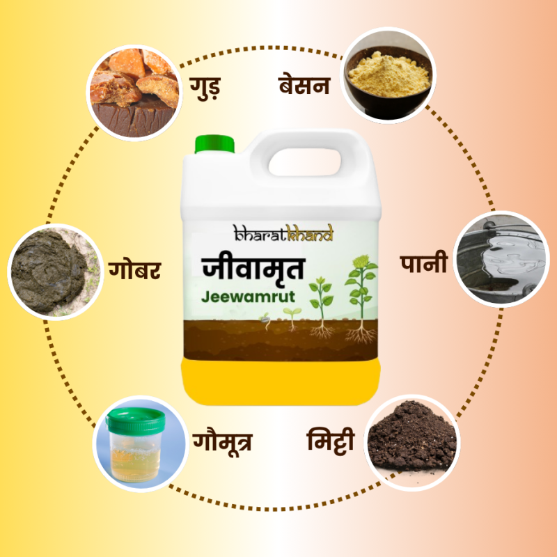 Jeevamrut